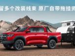 2023款越野炮 發(fā)燒級(jí)裝備讓你感受挑戰(zhàn)與征服的樂(lè)趣