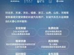 長(zhǎng)城炮向暴雨受災(zāi)地區(qū)用戶(hù)推出6大關(guān)懷服務(wù)