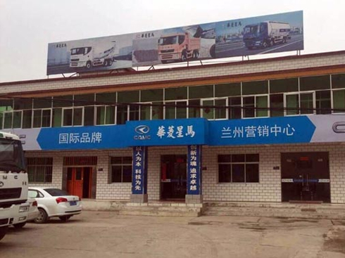 華菱星馬攪拌車揚(yáng)眉西北高原