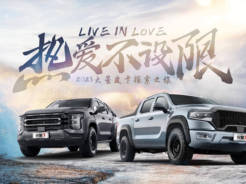 LIVE IN LOVE ۲O(sh)ޡ2023Ƥ֮̽