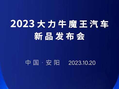 2023ţħ܇Ʒl(f)(hu)