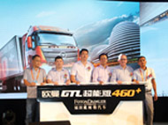 與冠軍同款,歐曼GTL超能版460+重卡激擎上市