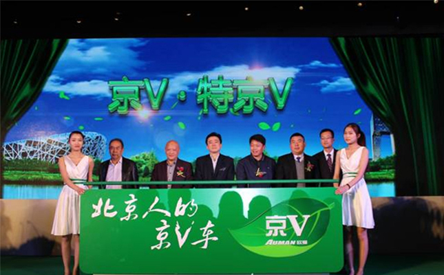 奔馳康明斯助陣 福田戴姆勒“京V/特京V”產(chǎn)品上市