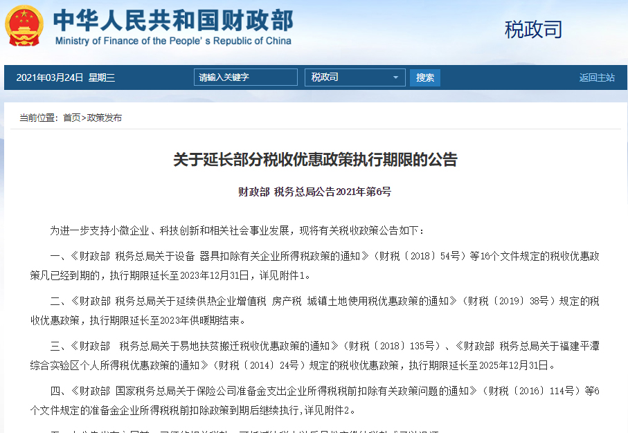 ؔ(ci)܇(ch)p܇(ch)vُ(gu)öL(zhng)2023