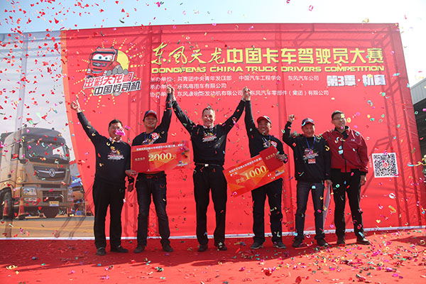 2017ِ|L(fng)Ї(gu)܇{Tِ׈(chng)ِC(jing)Y (2).JPG