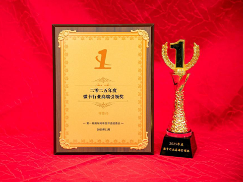 V5ث@2025΢ИI(y)߶I(lng)(jing)