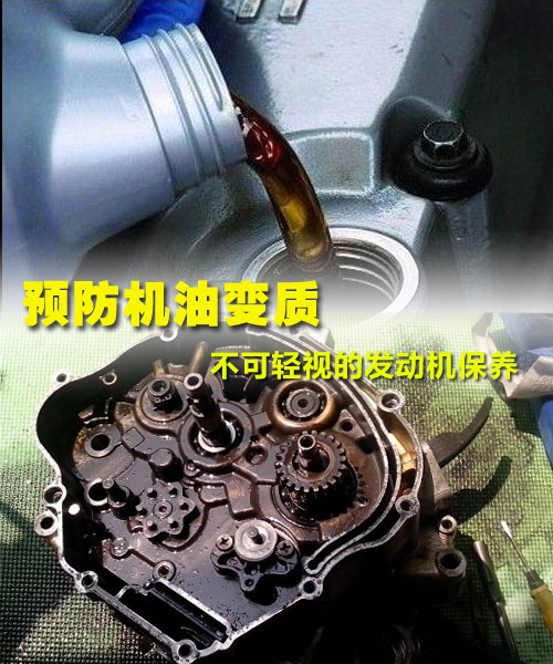 機(jī)油