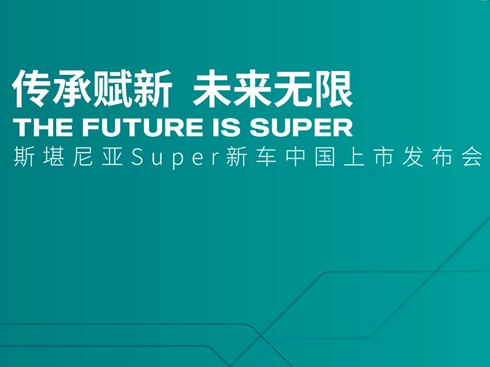 ֱ˹၆Super܇(ch)Ї(gu)аl(f)(hu)