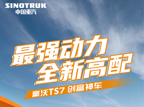 (qing)(dng) ȫ¸ TS7 (chung)܇(ch)